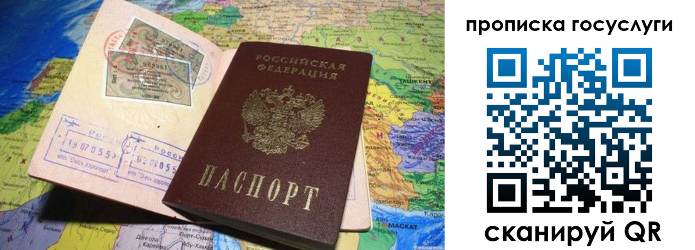 прописка законно в Алуште